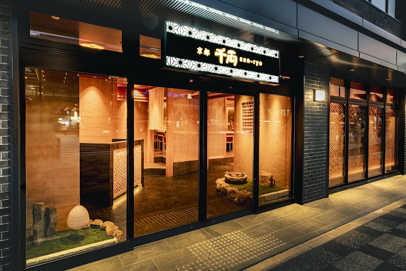 사료 쓰즈엔 다카쓰지 본점