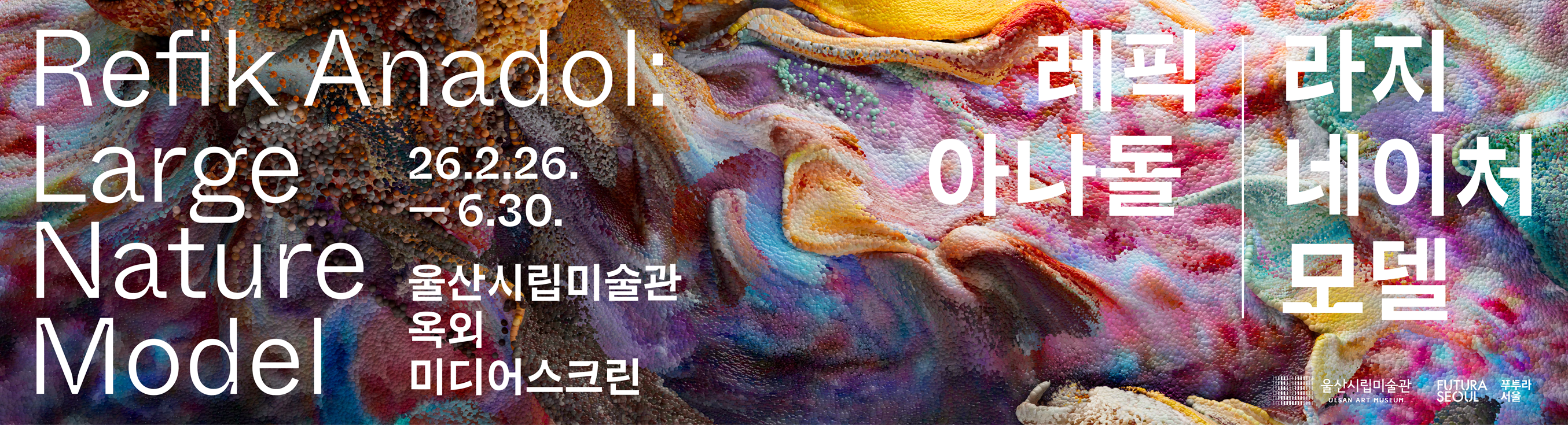 울산시립미술관