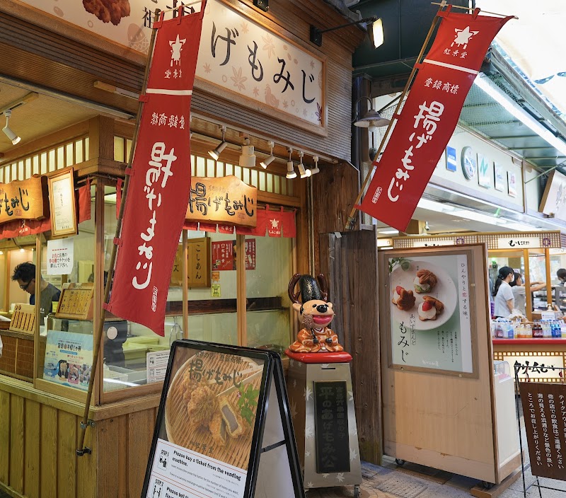 모미지도 (단풍당)