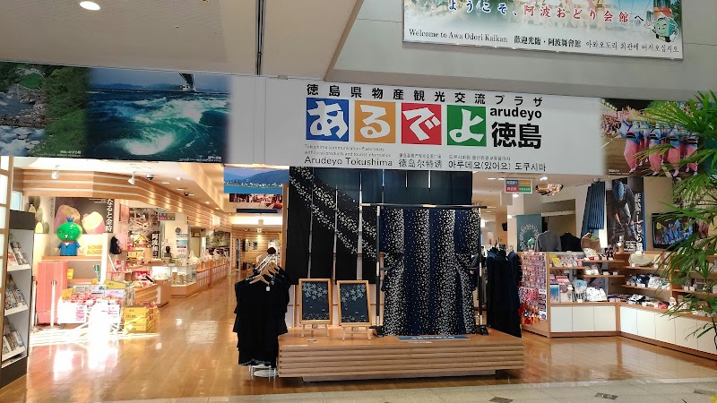 도쿠시마 LED 아트