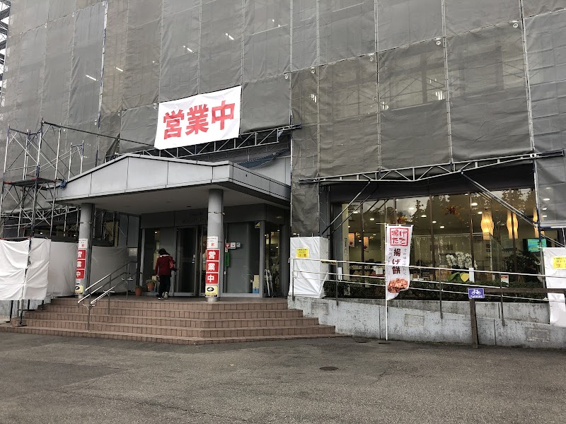 日光おかき工房