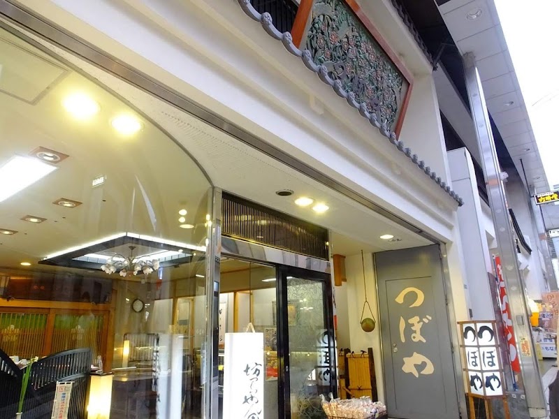 �的坊屋果子铺