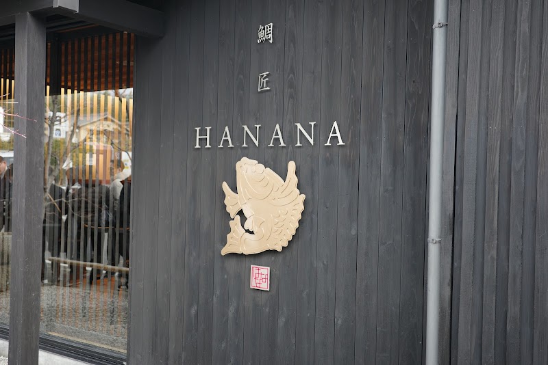 아라시야마 하나토로 (花灯路)