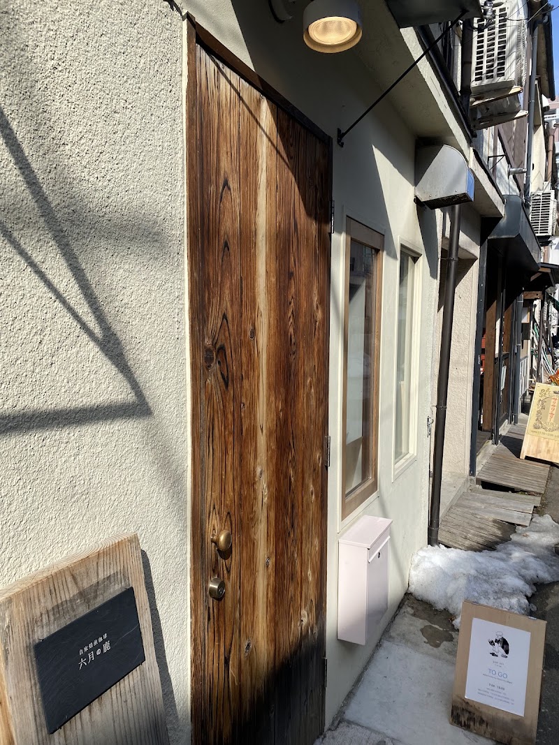 로쿠가츠노시카