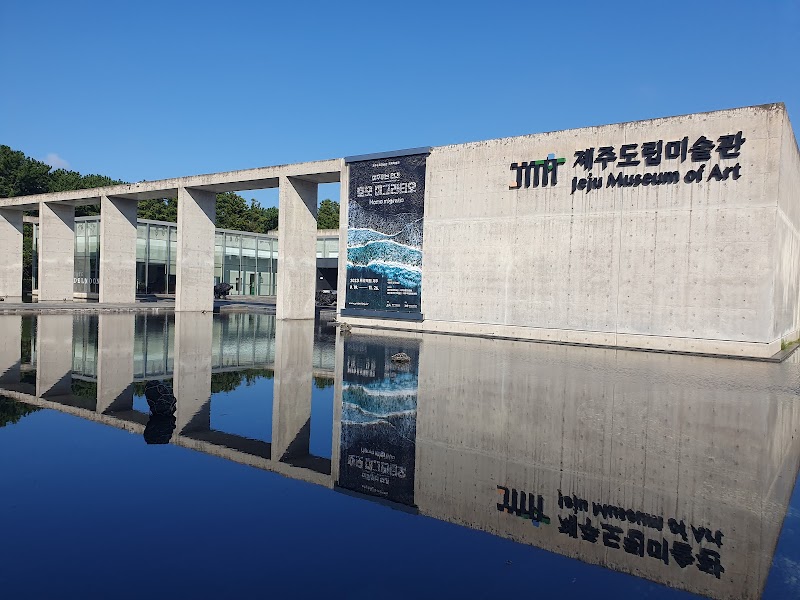 제주도립미술관